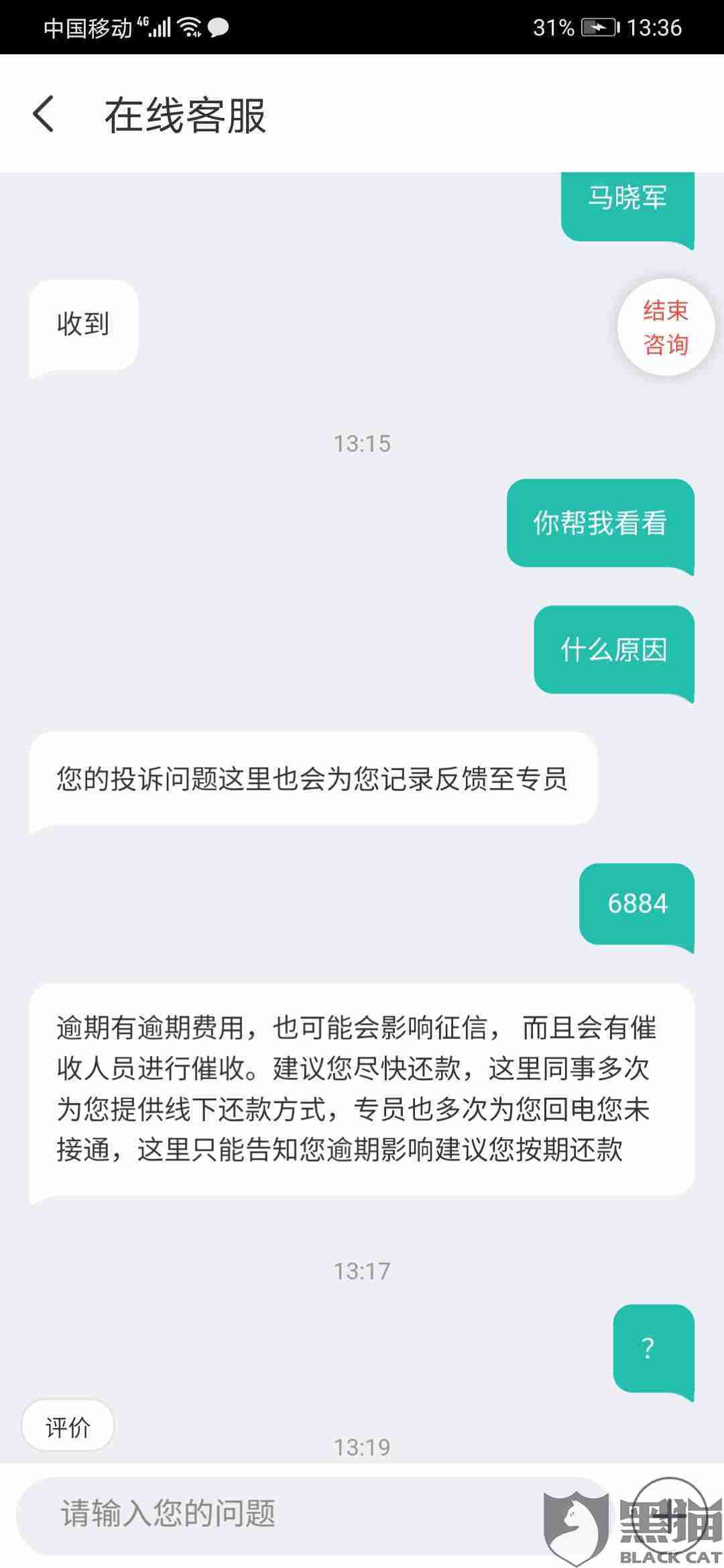 美团借钱逾期两个小时还款进去还能再借出来吗？