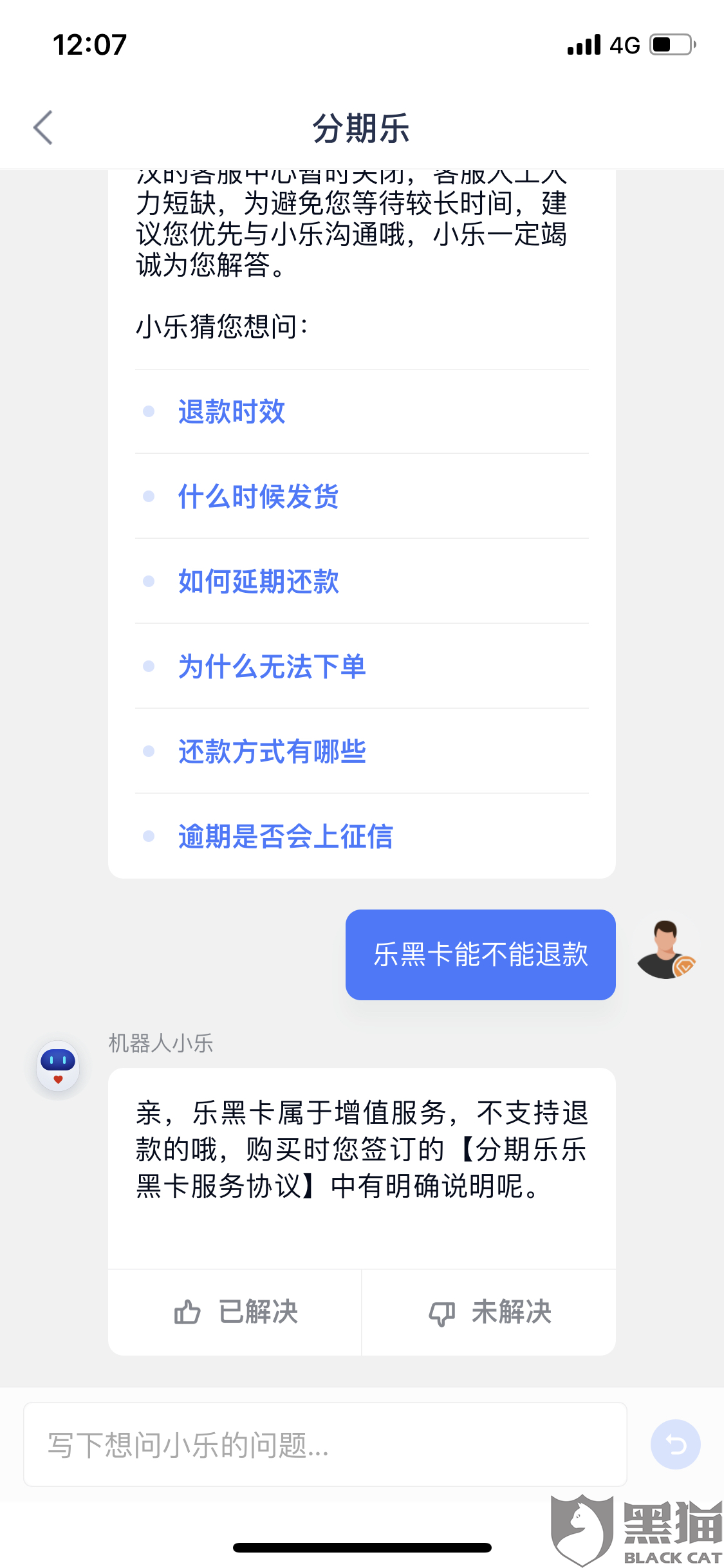 美团借钱逾期两个小时还款进去还能再借出来吗？