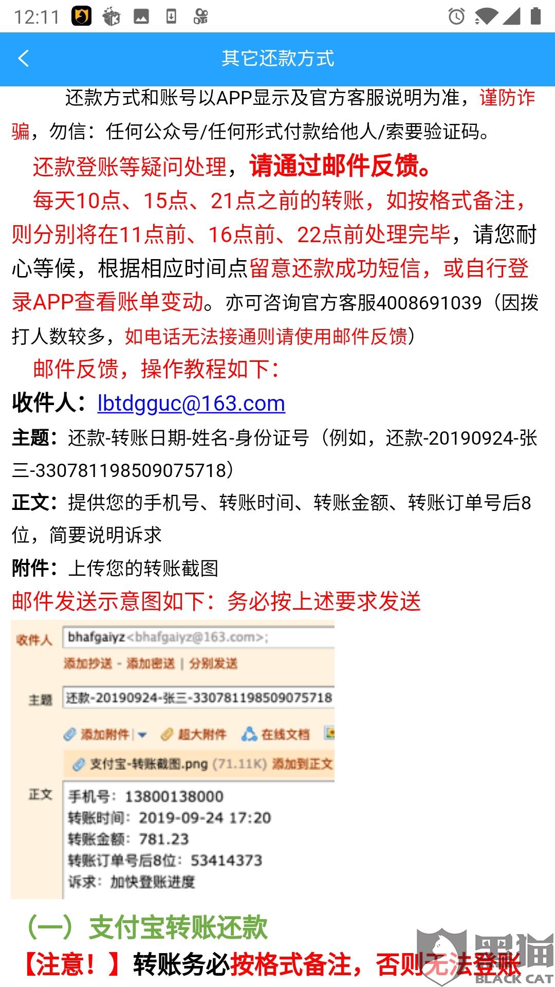 锦城消费逾期多少天上征信及催收情况