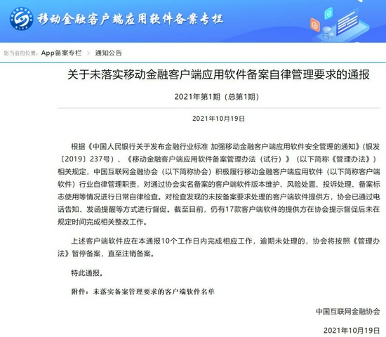 锦城消费逾期多少天上征信及催收情况
