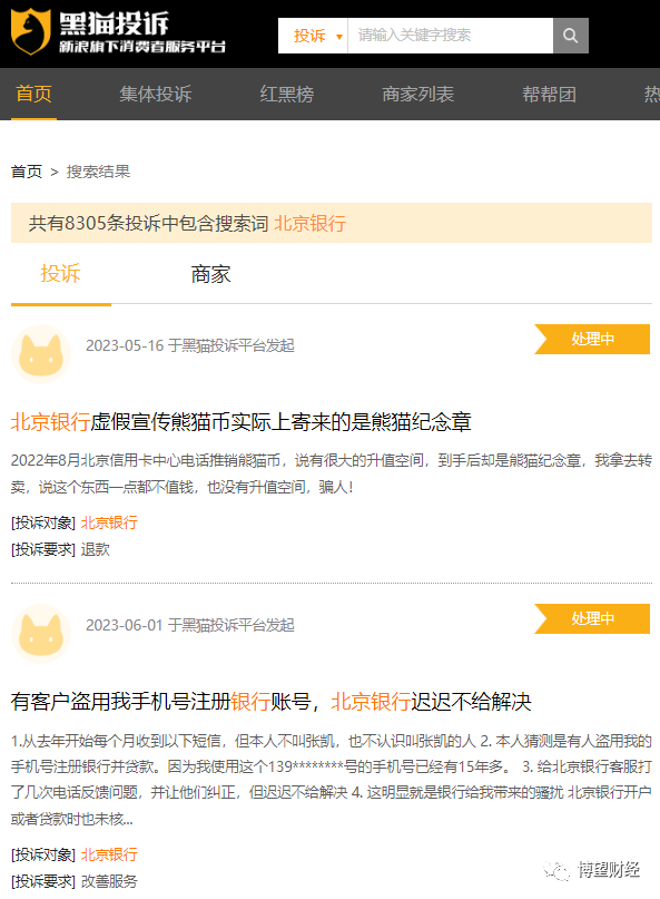 锦城消费逾期多少天上征信及催收情况