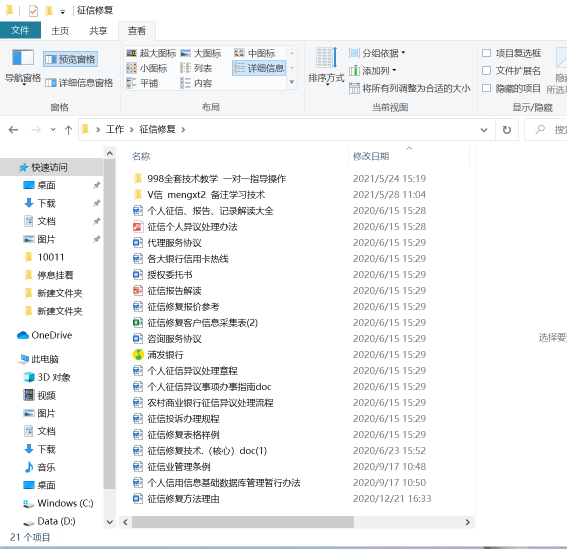 借呗逾期四年,为啥不起诉了，除了上征信还会怎样