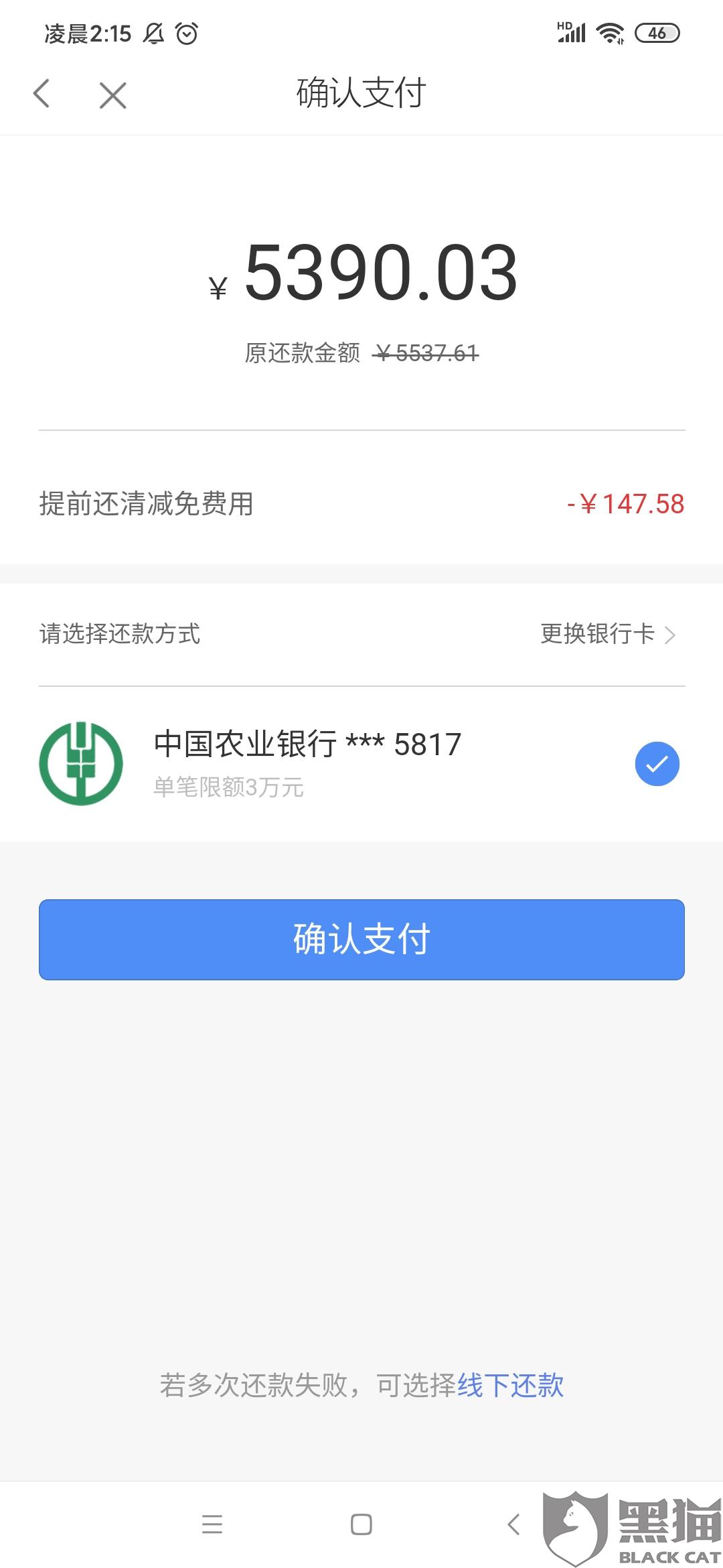 借呗逾期四年没还的后果及解决方法