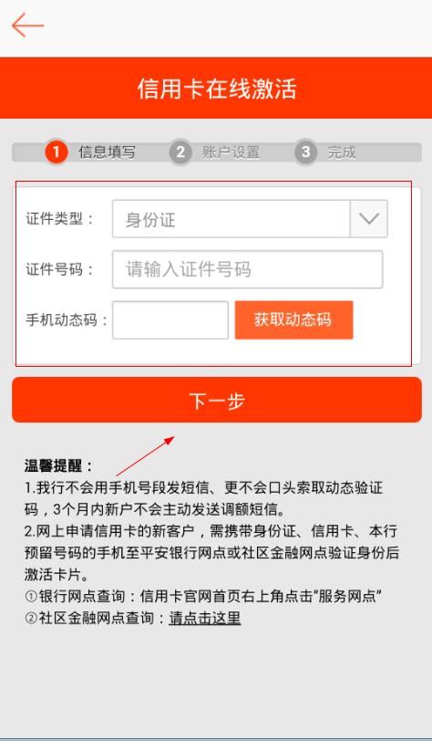 平安信用卡修复逾期征信多久更新和记录