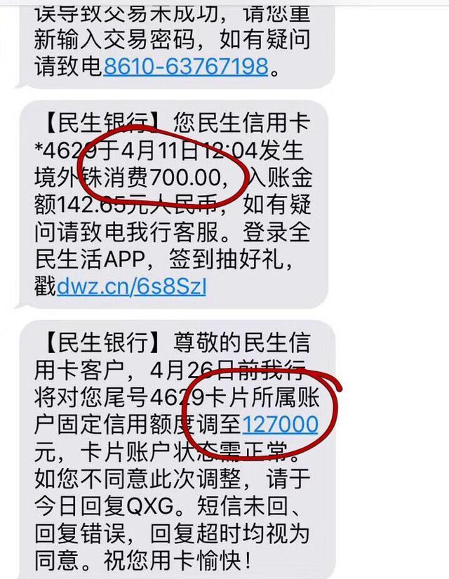 民生信用卡逾期3天5点后还的最低有影响吗，逾期一天会停卡吗？