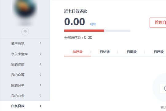 ‘’逾期还能在京东上面买手机吗’