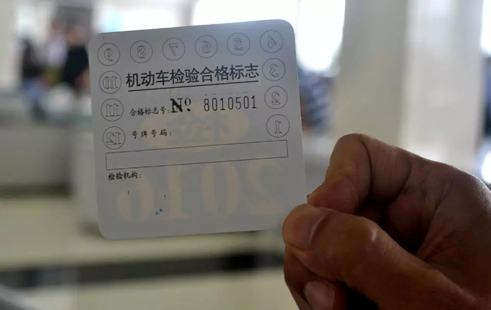 上海车辆年检逾期解锁流程及处罚
