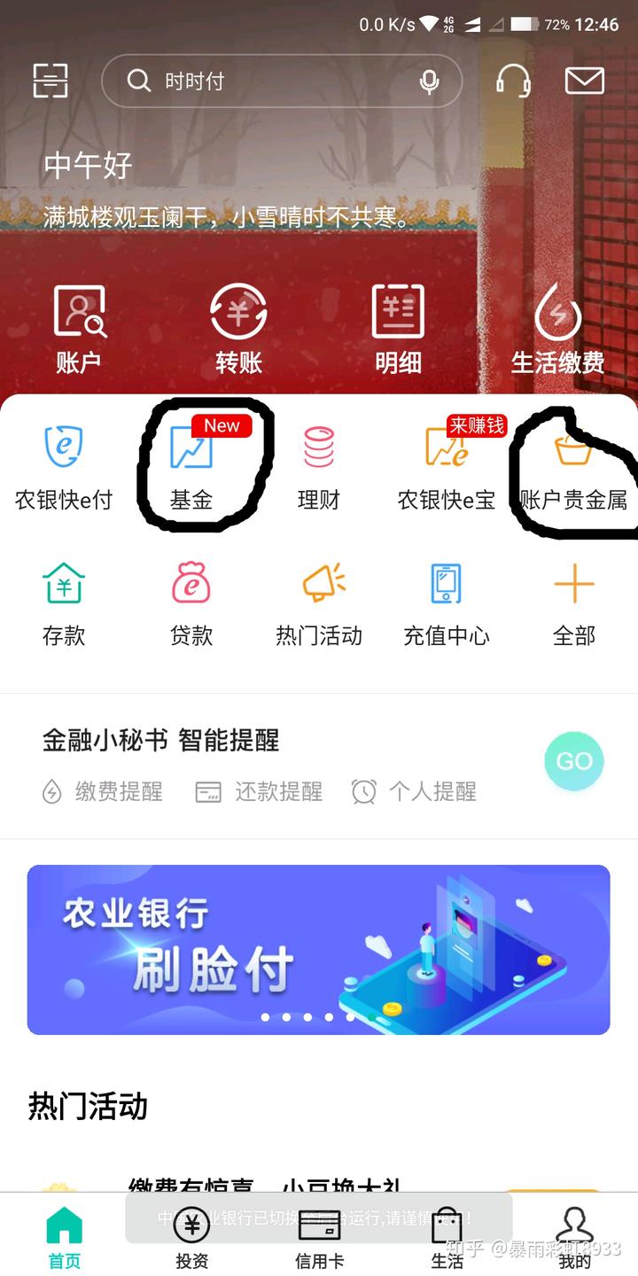 e招贷逾期利息高吗，怎么算？逾期后果会坐牢吗？