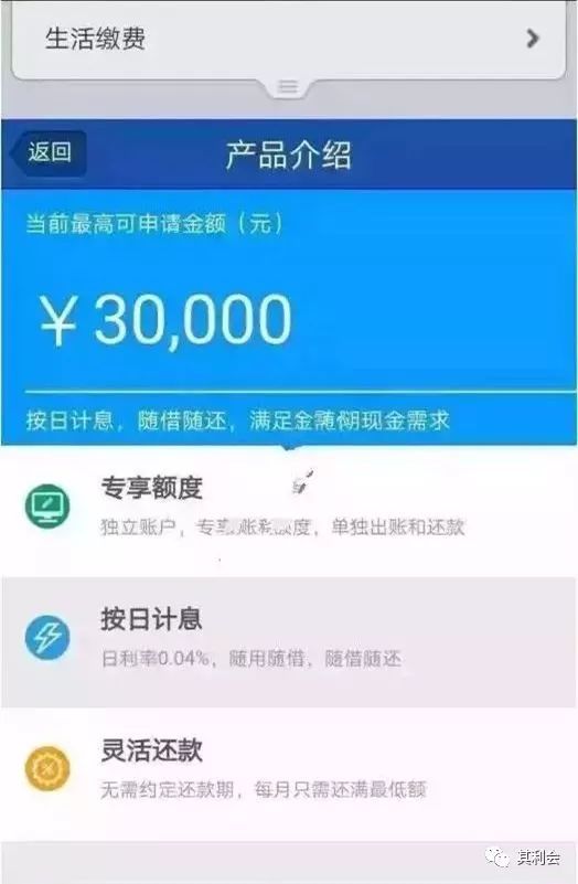 e招贷逾期后利息暴涨及其后果