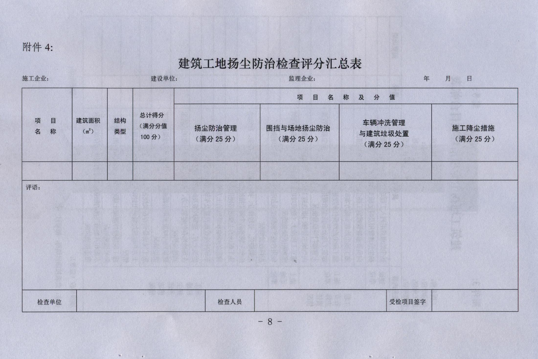 关于中银二抵逾期处理方案最新文件通知