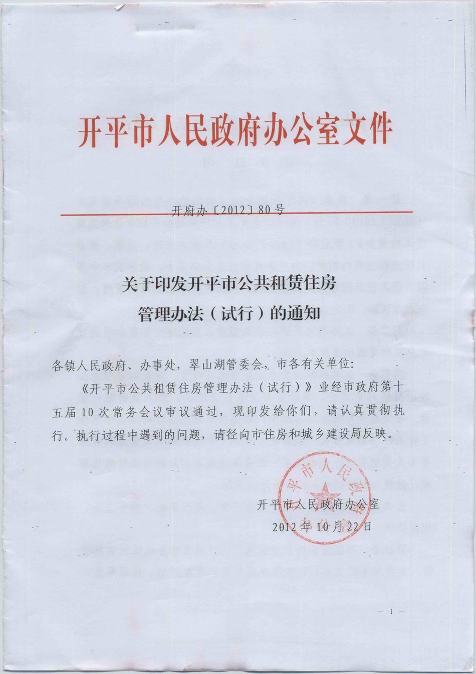 关于中银二抵逾期处理方案最新文件通知