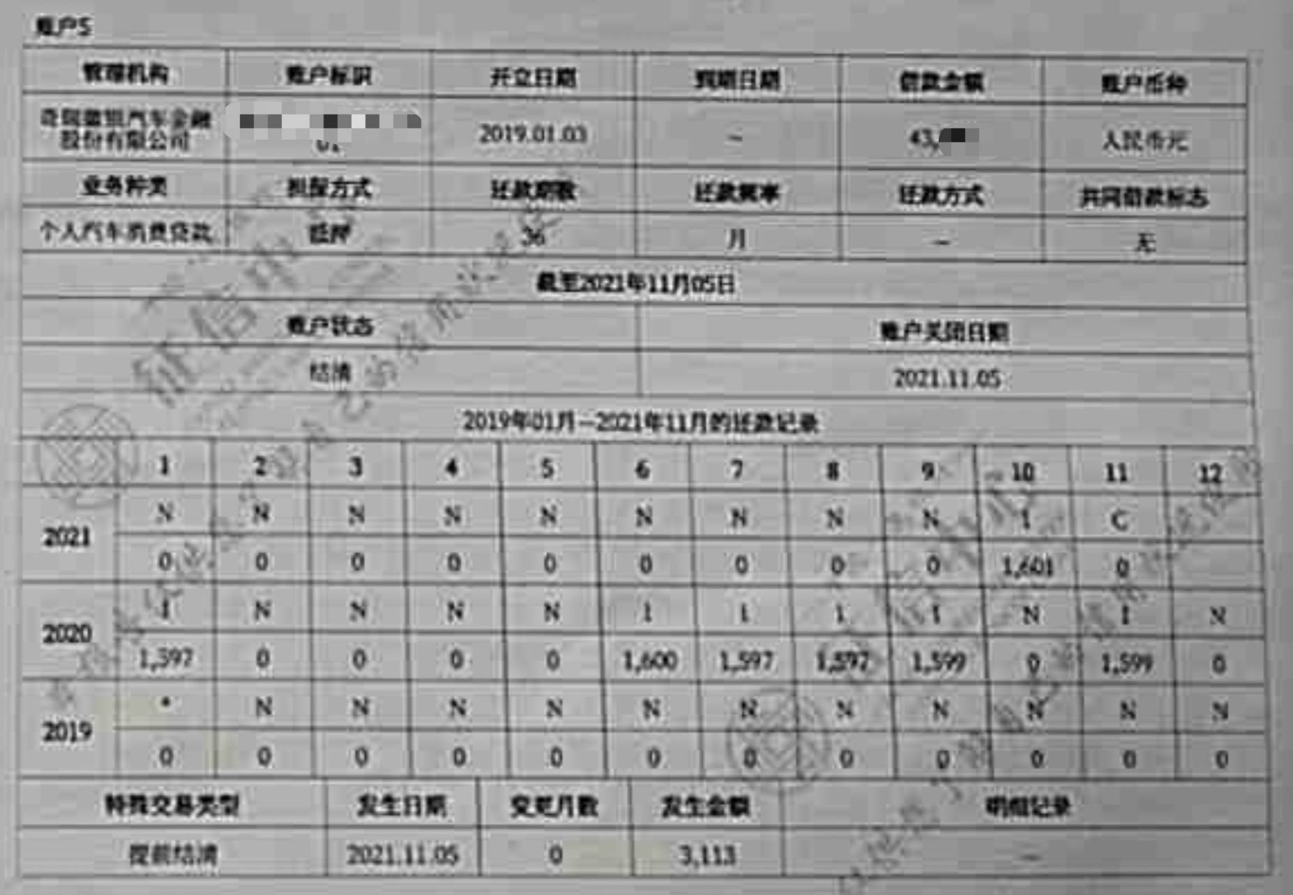 美团逾期两个多月，称将到当地村委会户调查