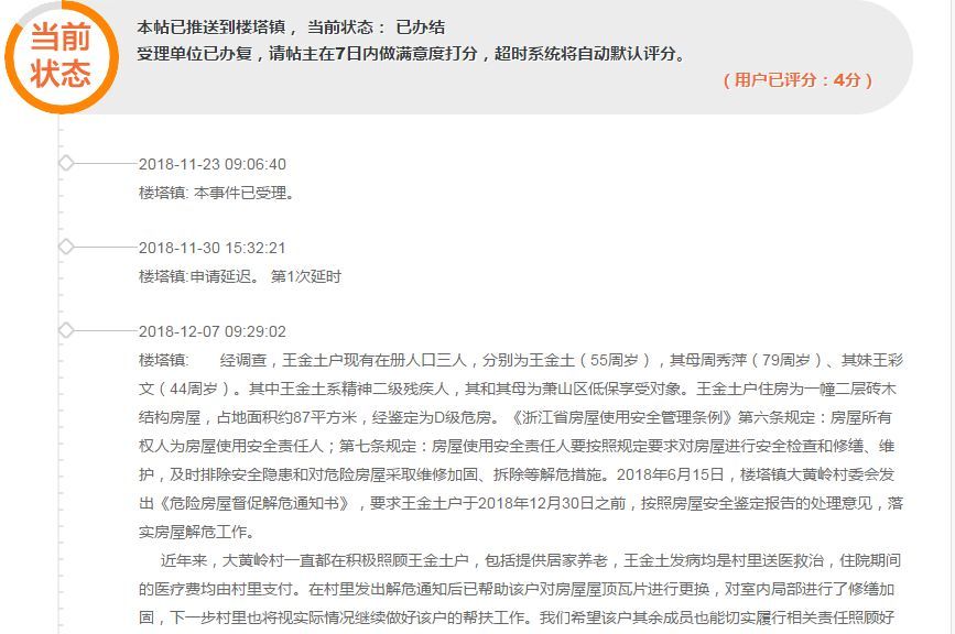 美团逾期8000说联系村委领导是真的还是假的