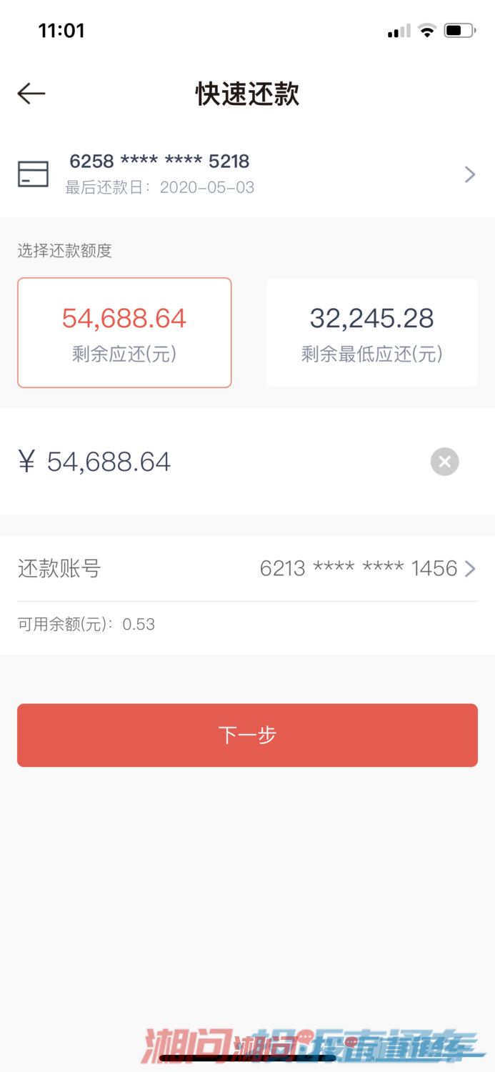 信用卡50万逾期罚息和利息多少？