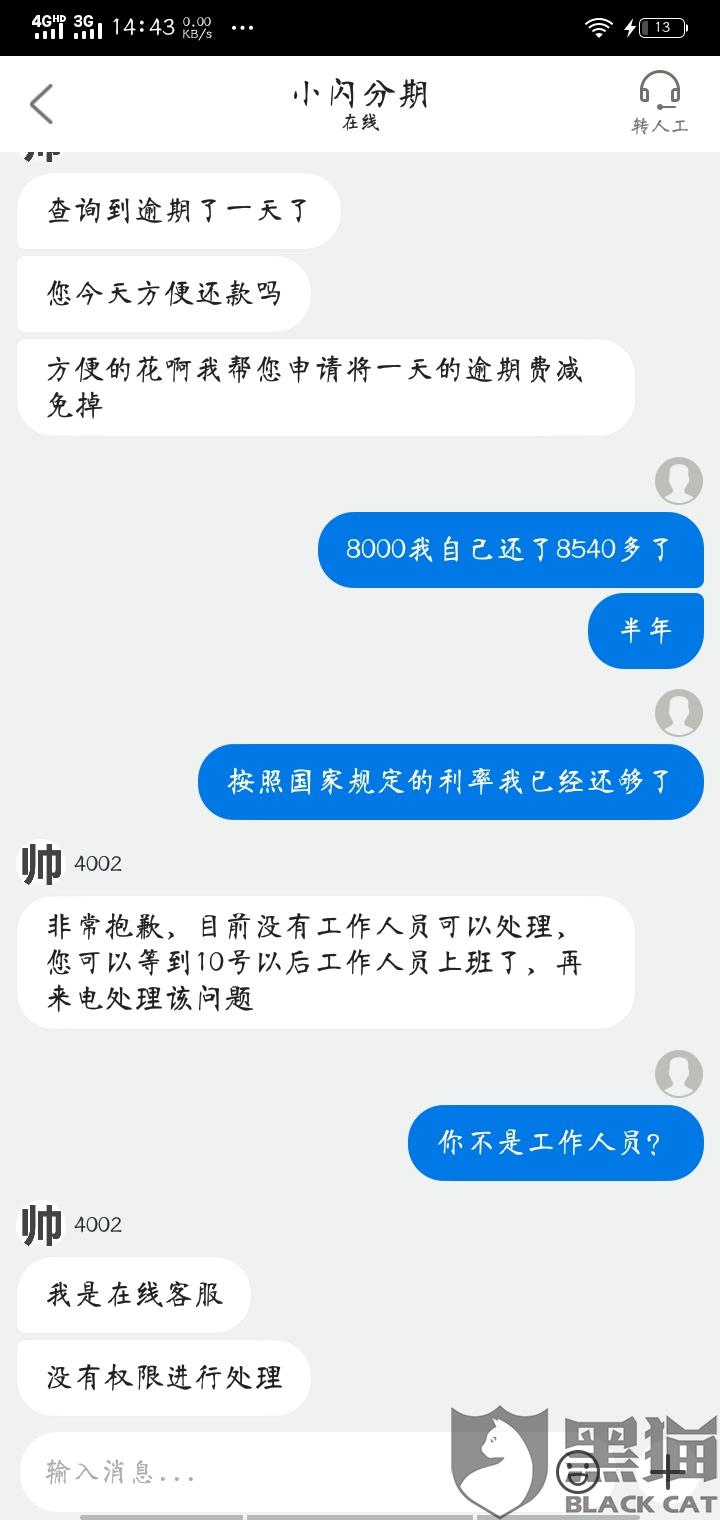 小鹅花钱逾期三天会上征信吗，逾期三天会怎么样，还能再借吗？