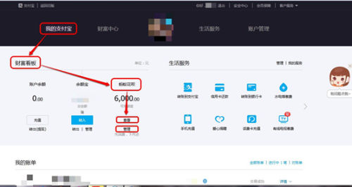 花呗逾期2个月还款后还有额度吗怎么办理及使用情况解析