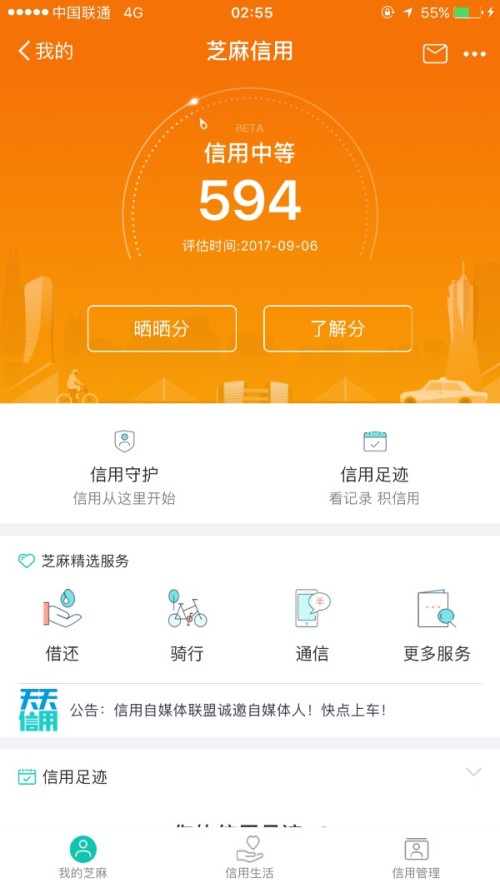 花呗逾期2个月后还款后还能使用吗？如何处理？是否安全？对信用有影响吗？