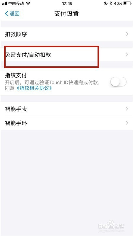 微粒贷逾期后每天自动扣款怎么回事？