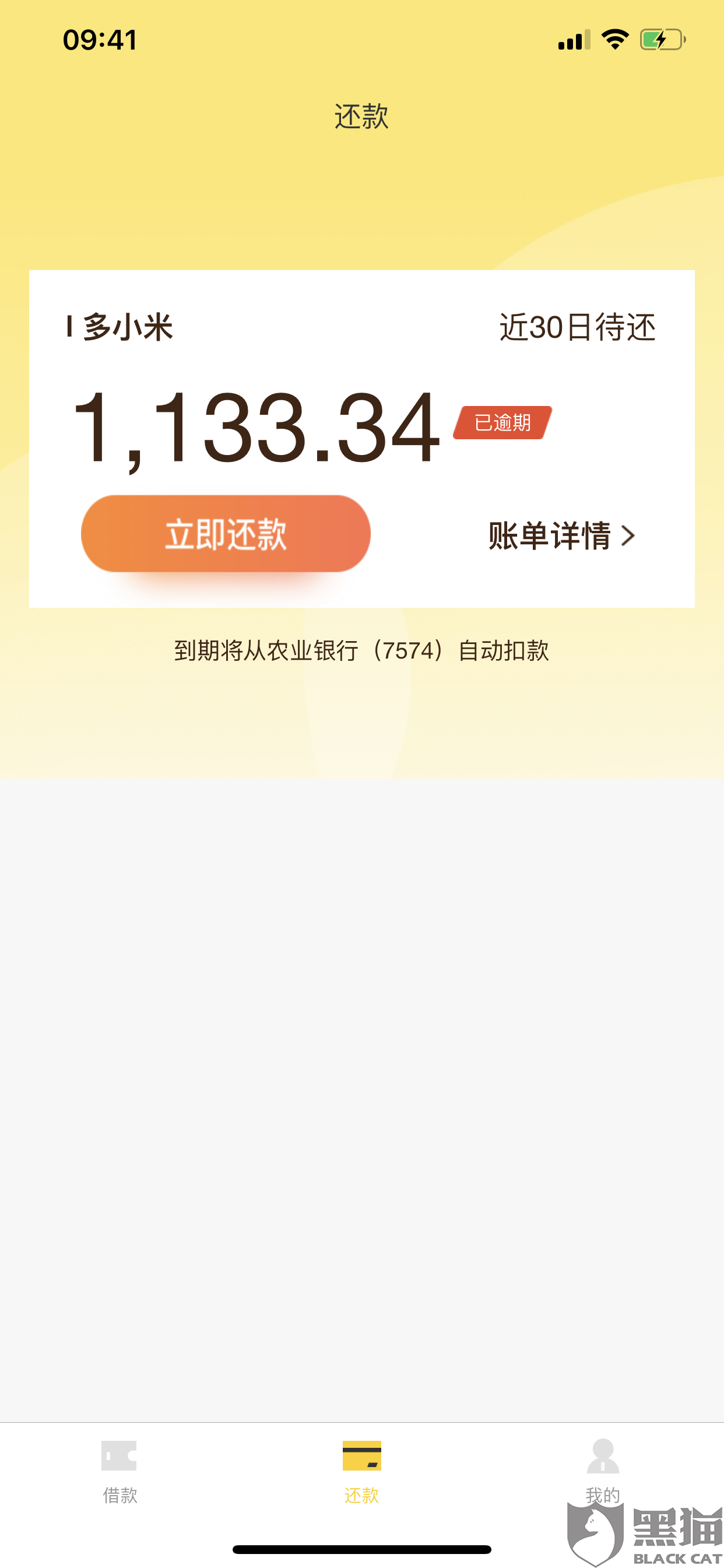 微粒贷逾期后每天自动扣款怎么办