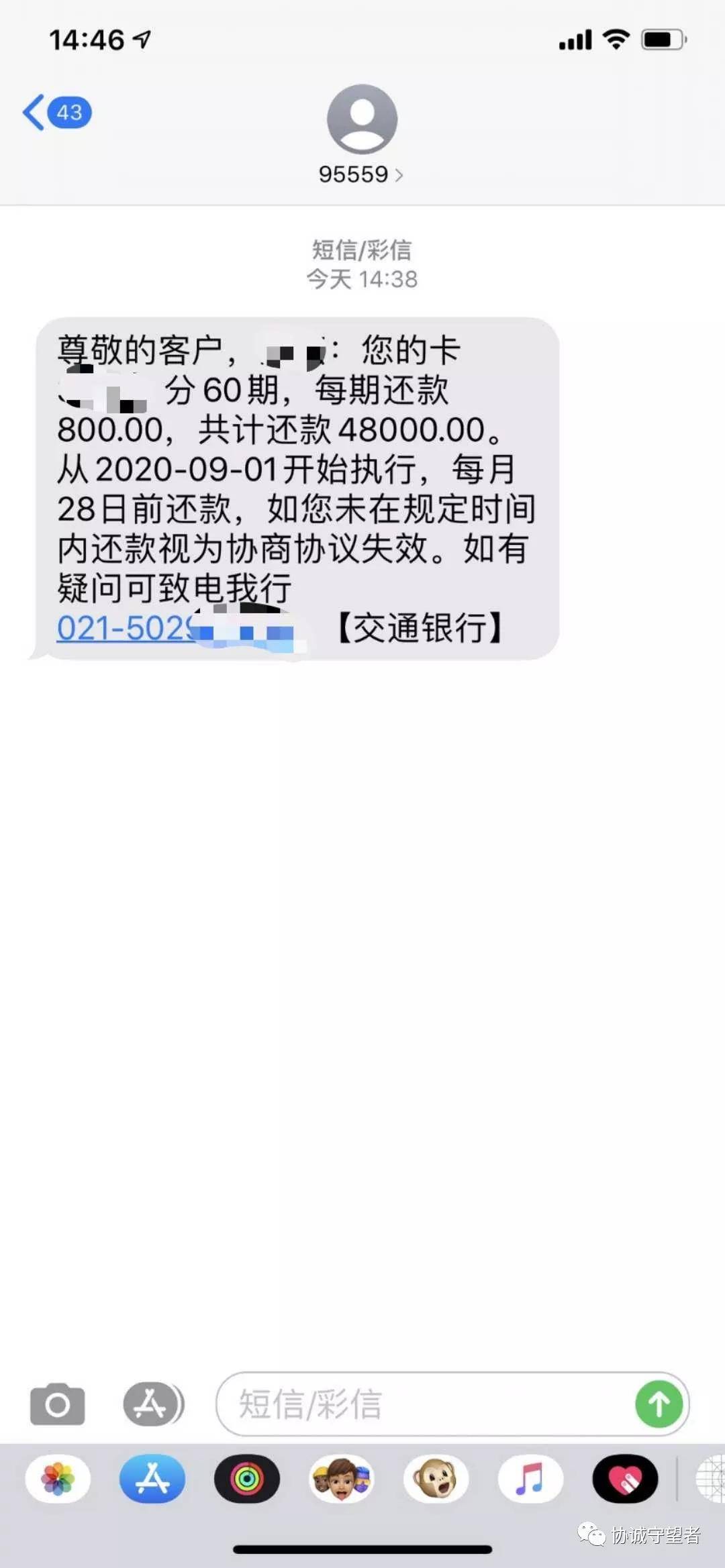 招商银行逾期后可以申请个性化分期吗，安全吗？逾期多久可以申请个性化还款？可以协商分期还款吗？