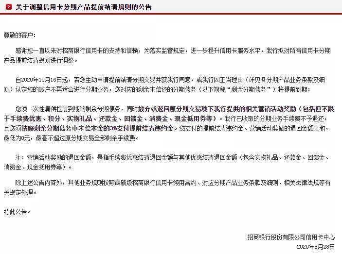 招商银行逾期后可以申请个性化分期吗，安全吗？逾期多久可以申请个性化还款？可以协商分期还款吗？