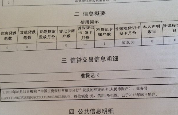 征信有逾期可以办签证吗？