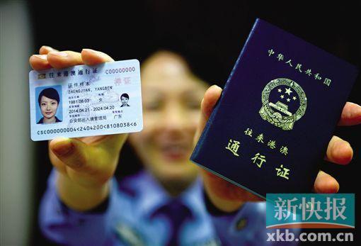 征信有逾期可以办港澳通行证吗