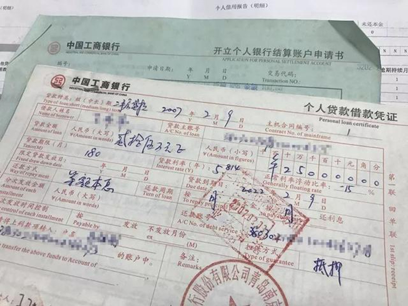工商房贷逾期一天怎么办，会影响征信吗？