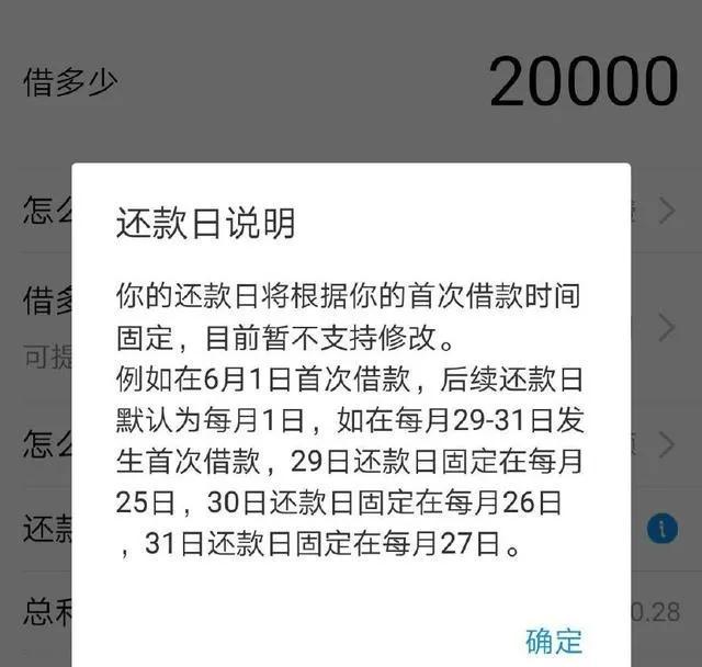 京东金条逾期5天会限制坐火车和高铁吗？