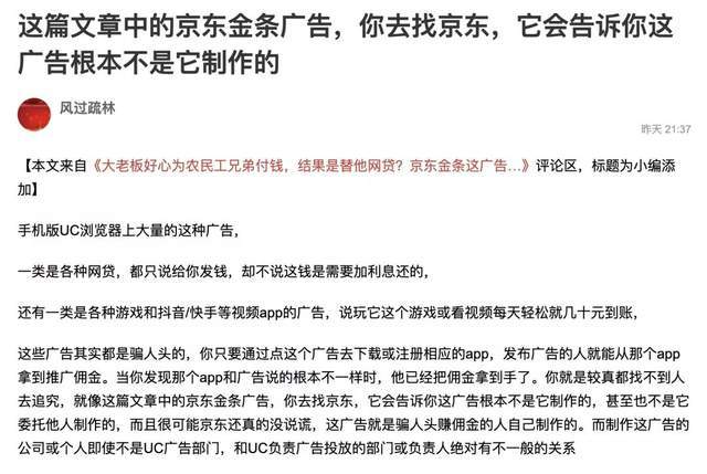 京东金条有逾期记录可以贷款买房吗，安全可靠，会影响个人银行贷款吗？
