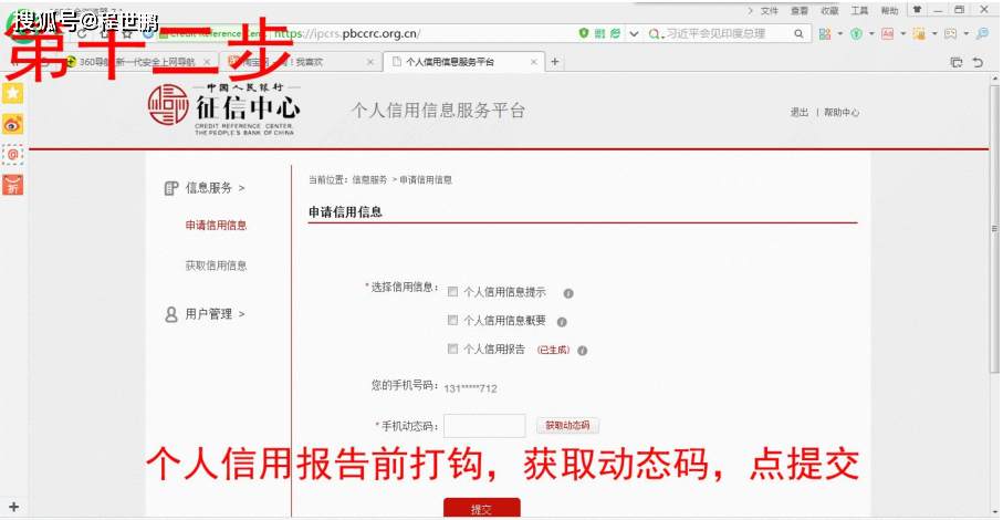 微粒贷逾期2天还了要多久才能恢复征信记录及可否继续借款