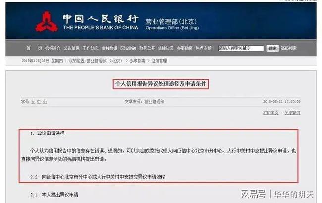微粒贷逾期2天还了要多久才能恢复正常使用、征信和额度？