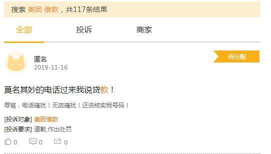 美团借款逾期20天就要立案处理了是真的吗，如何申请期还款，借8000一年没还了会怎样，平台借钱逾期7天会不会被起诉