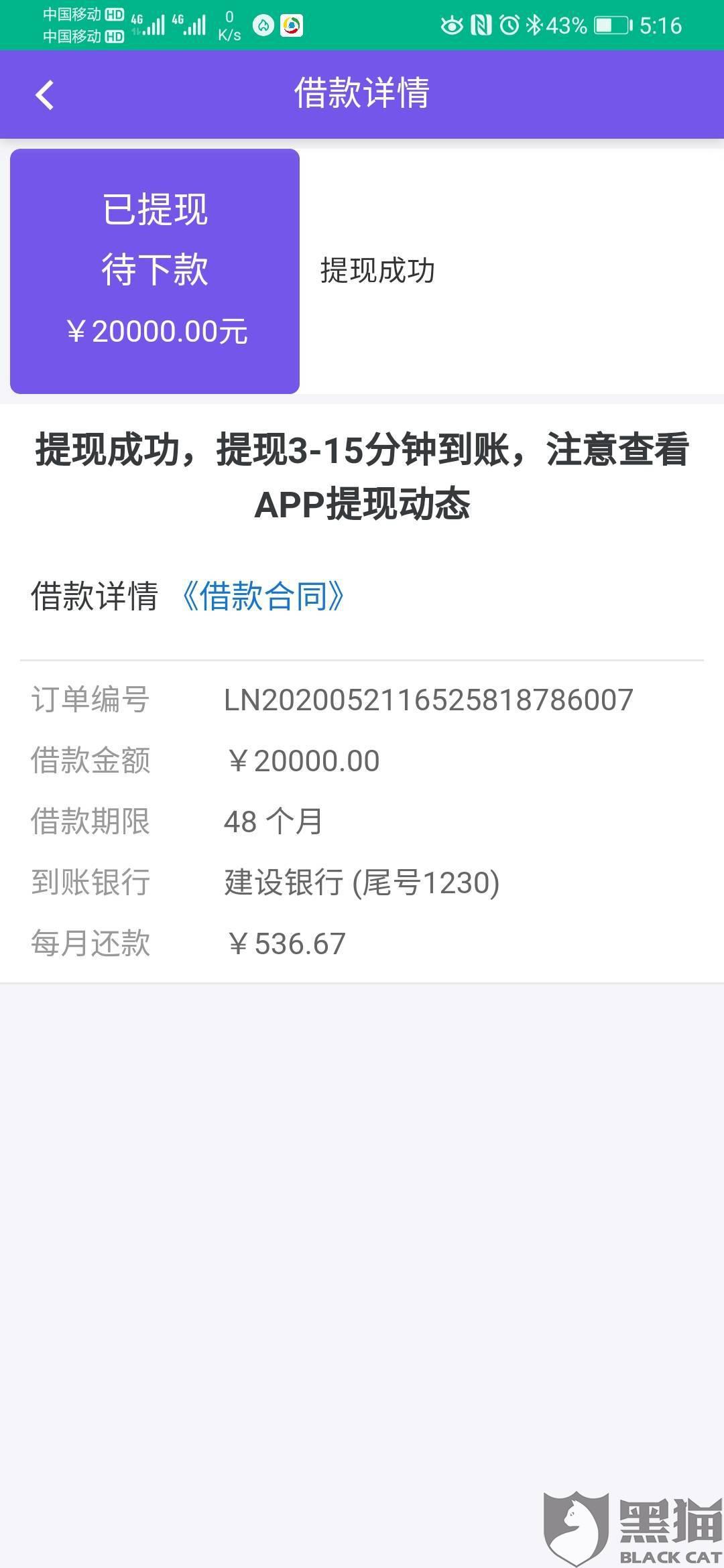 微粒贷逾期没还会怎么样，收到什么法律责任？
