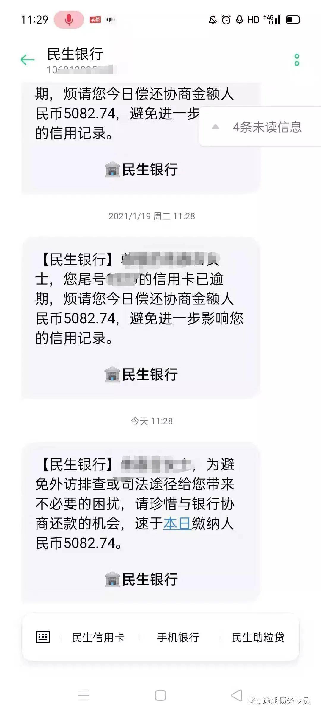 银行卡超一天还会怎么样，还款有影响吗，超过当日限额怎么办？