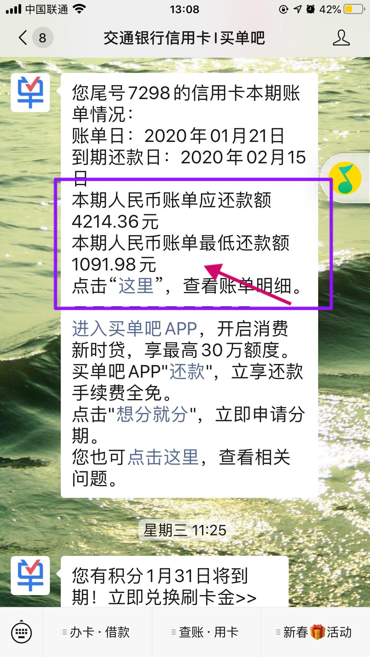 银行卡忘记还过了几天怎么办，还款有影响吗？