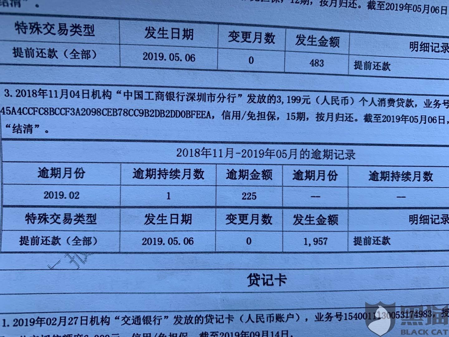 分期乐逾期2个月还进去以后还能继续借款吗？逾期两个月还清后是否可以继续使用分期乐服务，会影响征信吗？