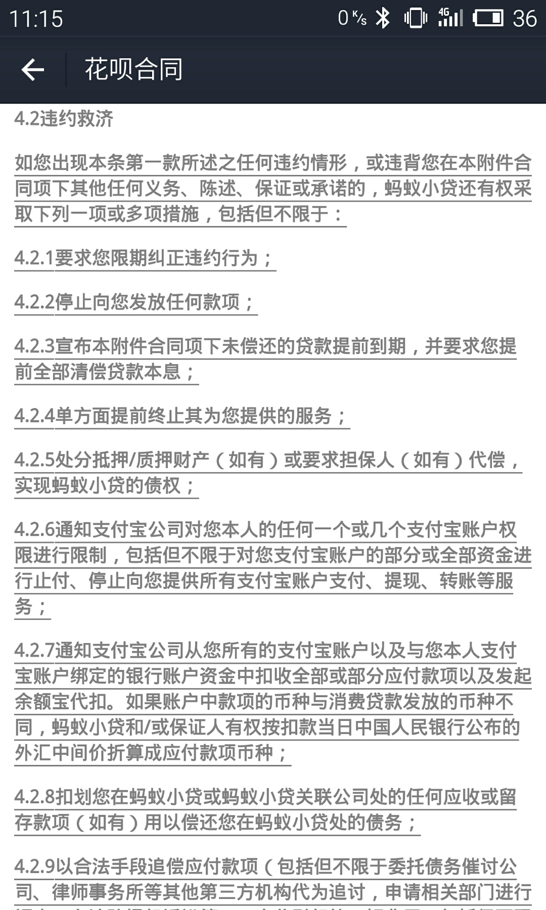分期乐逾期两个多月再按期还会不会起诉，征信影响，继续借款情况。