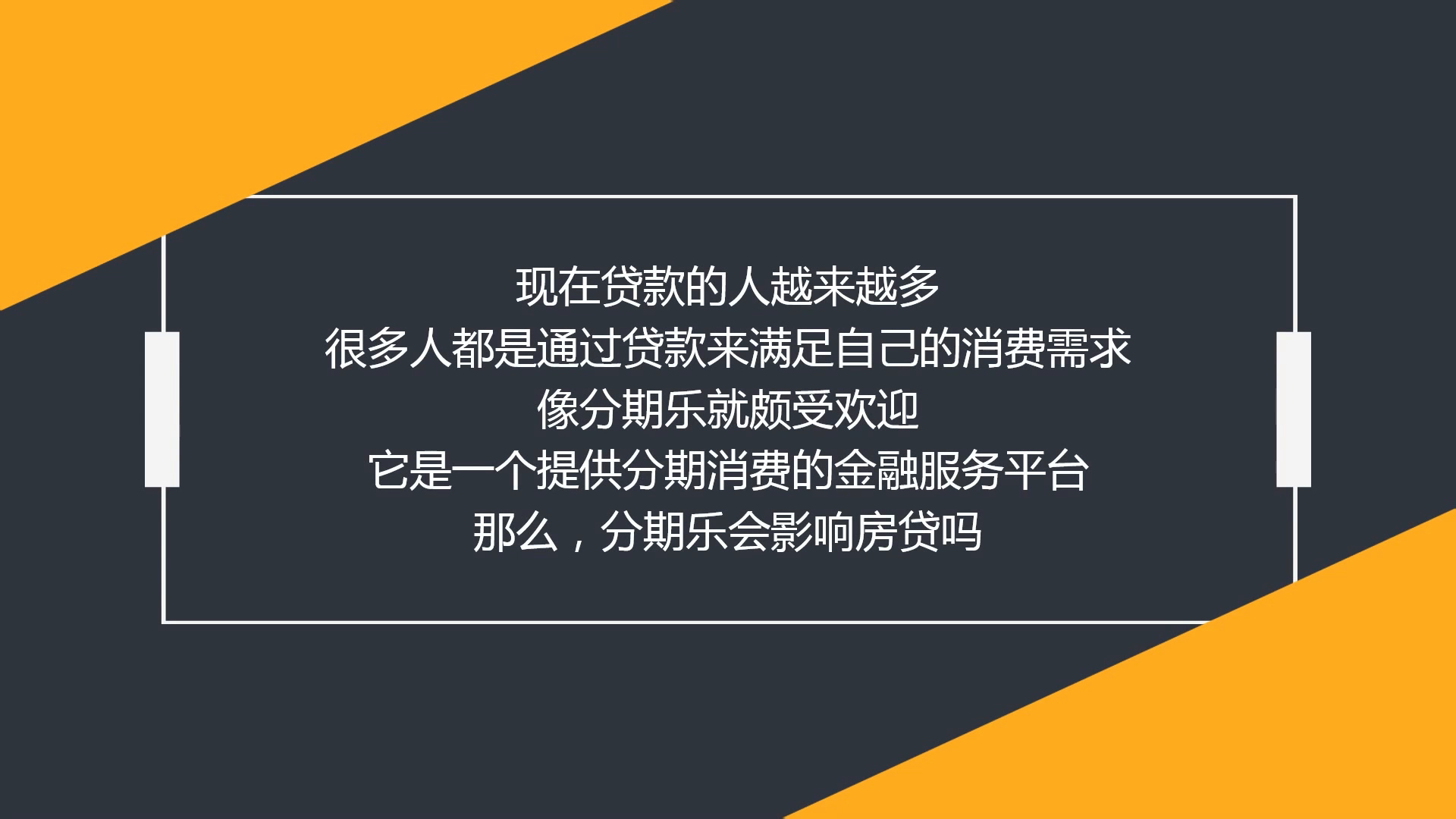 分期乐逾期两个多月再按期还会不会起诉，征信影响，继续借款情况。