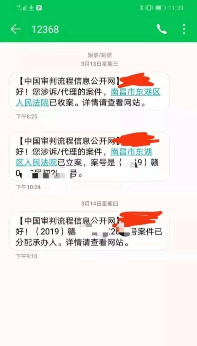 收到逾期函件通知短信回复退订，后果及使用手机号
