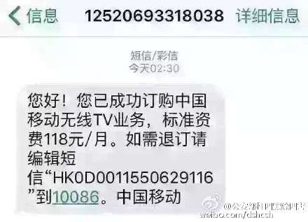 收到逾期函件通知短信回复退订，后果及使用手机号