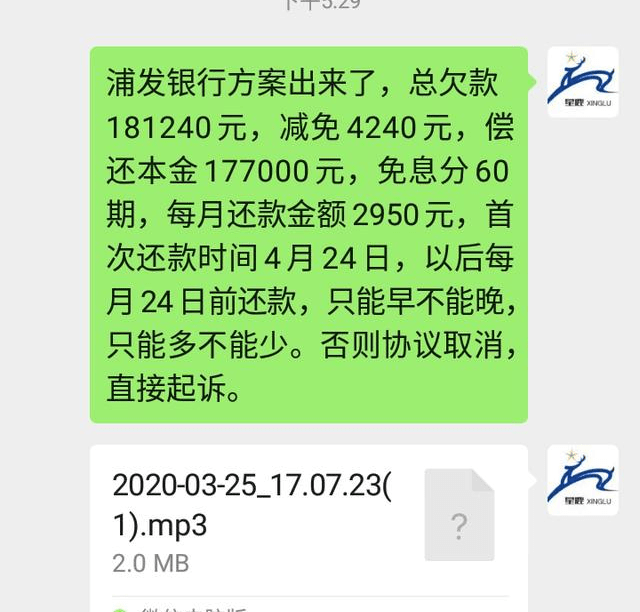收到逾期信息，如何应对未欠款的逾期记录