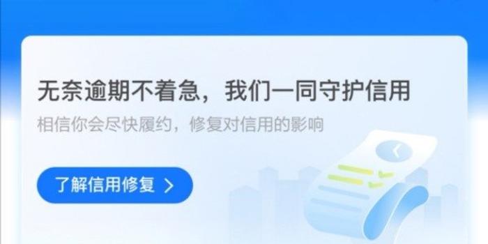 支付宝逾期三个月后如何恢复使用