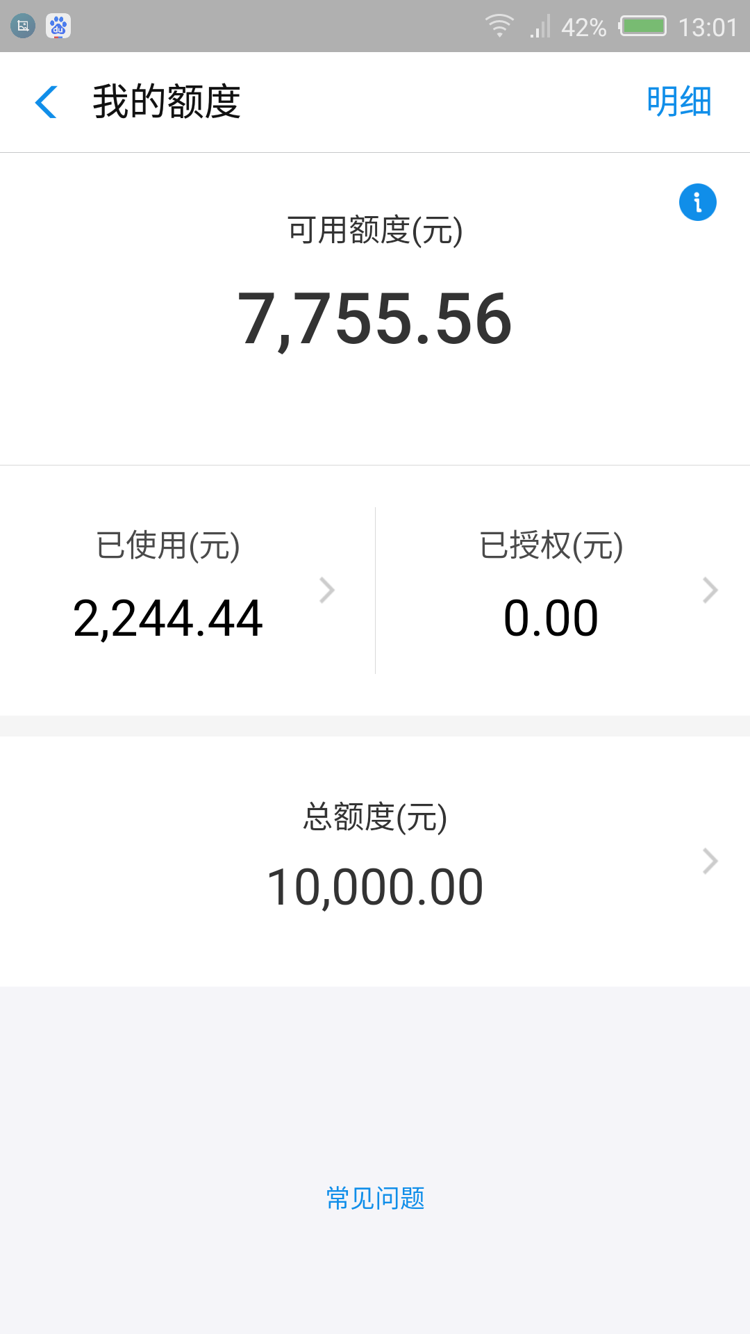 我的花呗逾期了，我坐了两年劳，也算逾期吗？