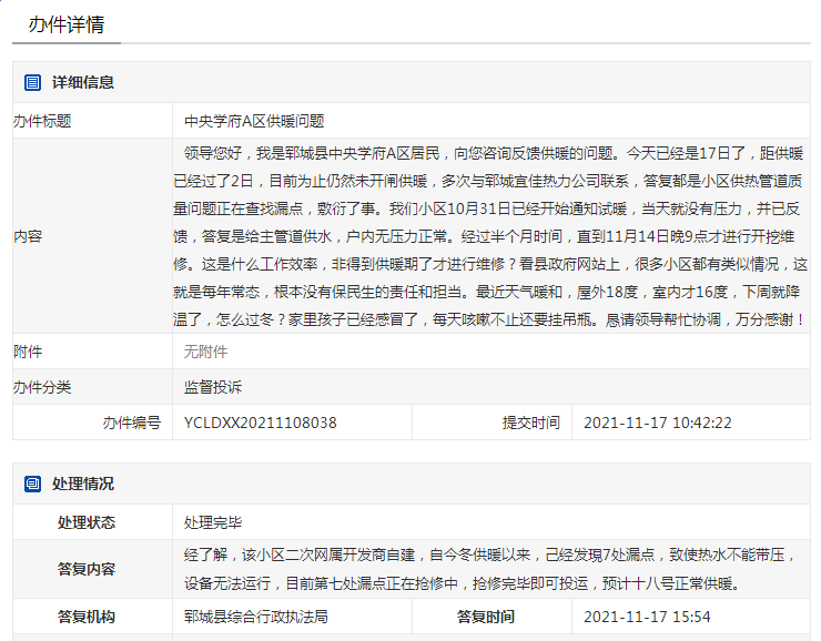 微粒贷逾期40多天,欠三万,会外访吗及其相关问题