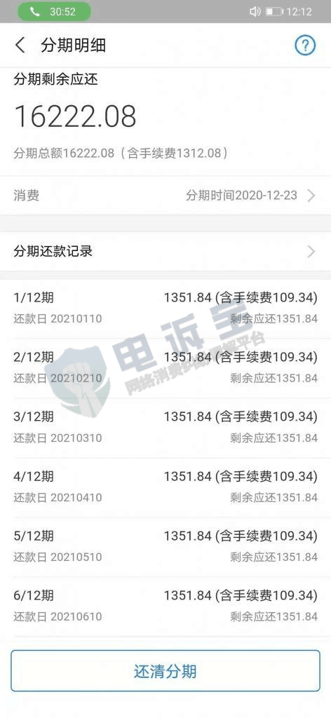 微粒贷逾期40多天,欠三万,会外访吗及其相关问题