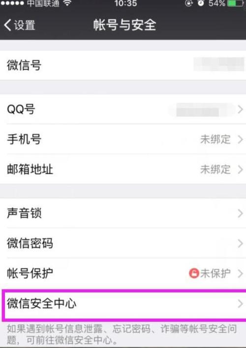 还呗平台把我微信冻结了，怎么解冻？