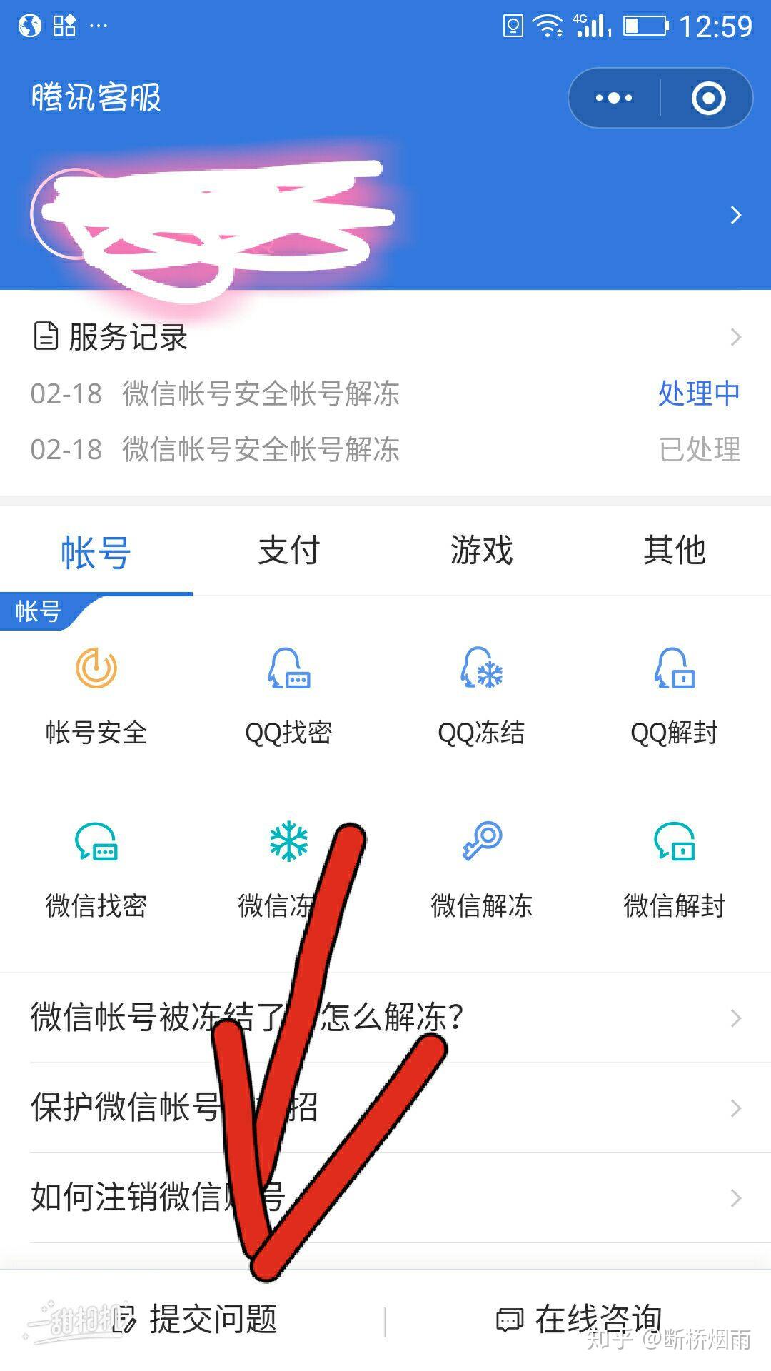 还呗欠款法院冻结微信怎么解冻及应对措