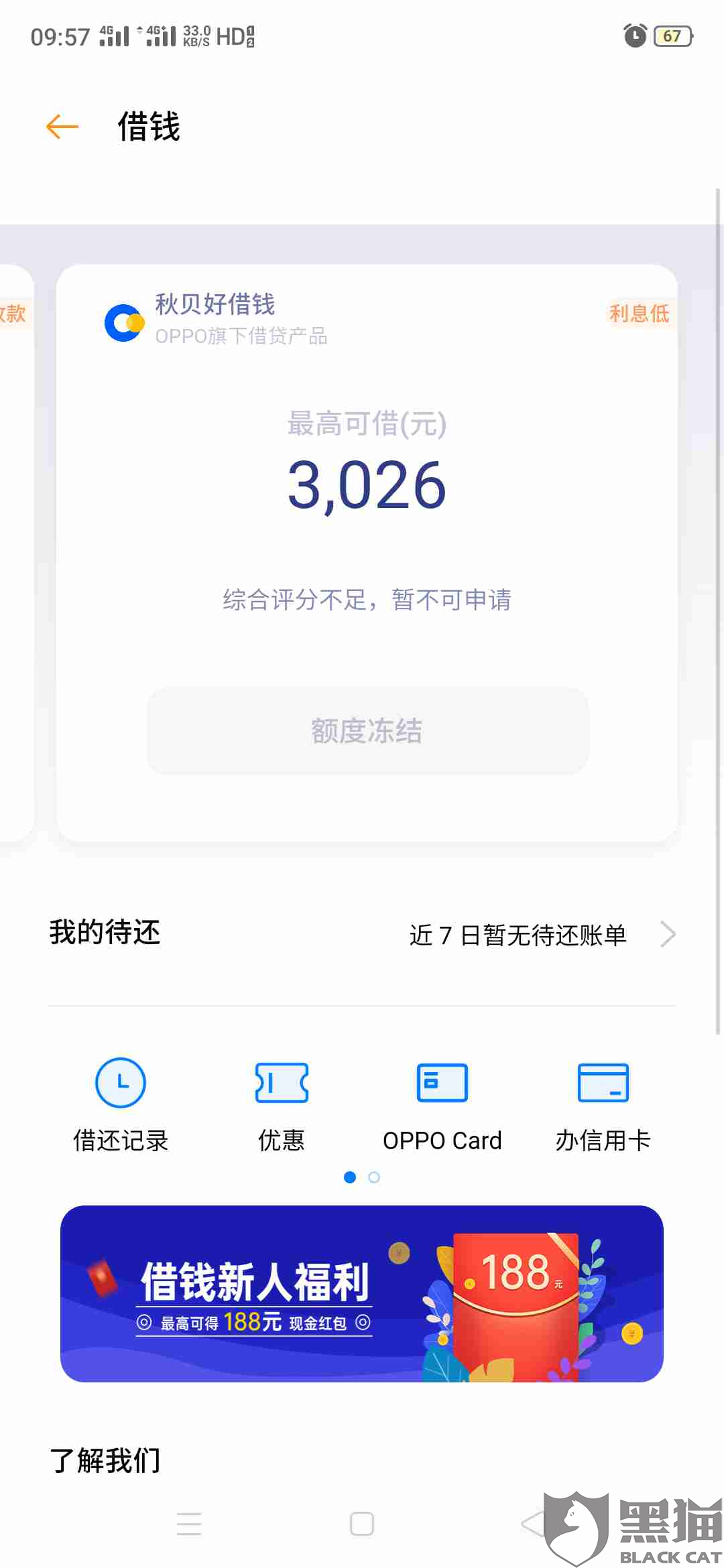 还呗起诉我了，微信被冻结了，如何联系客服？