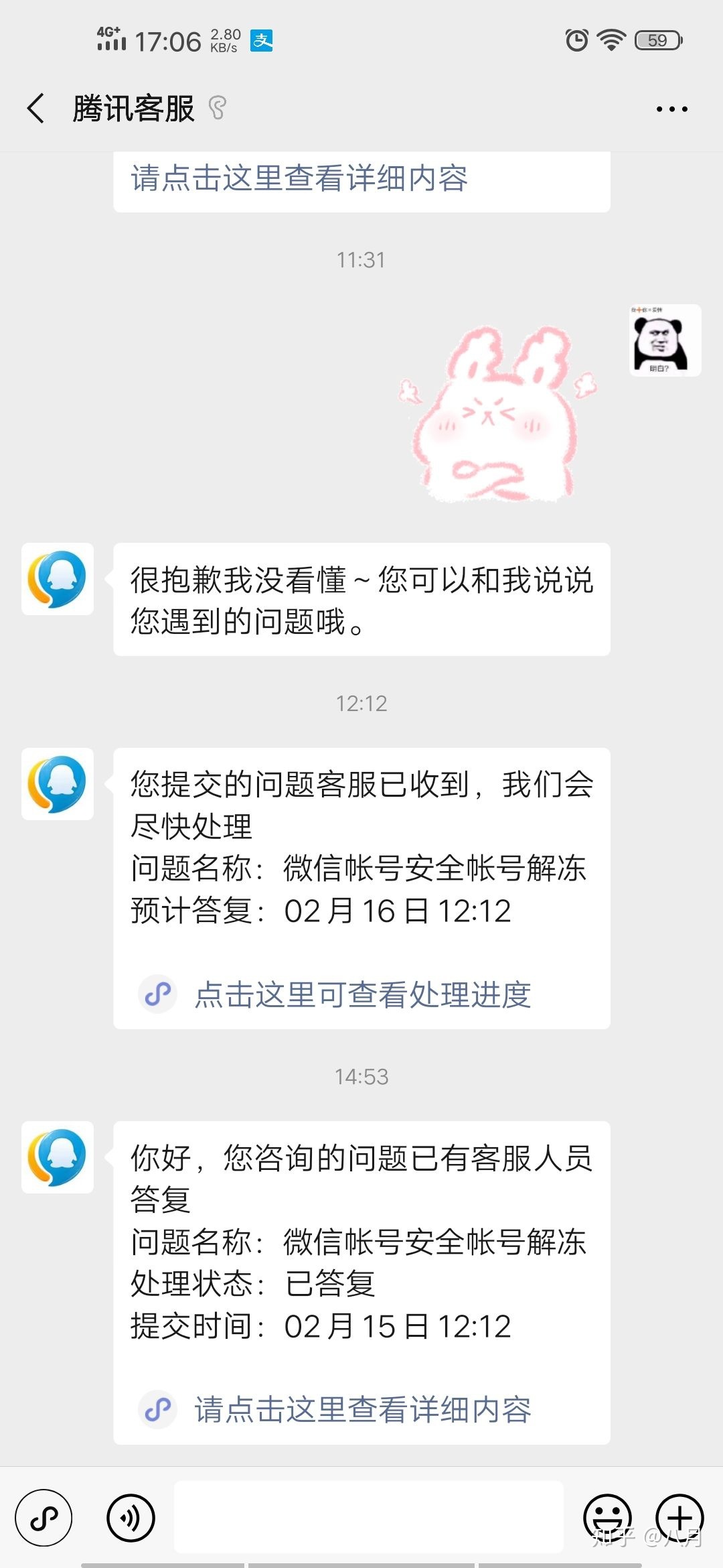 还呗起诉我了，微信被冻结了，如何联系客服？